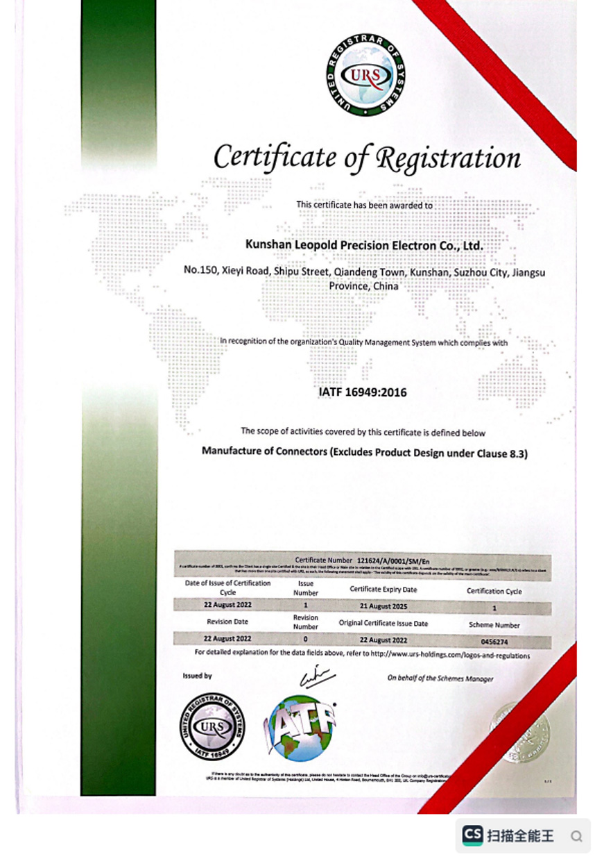 IATF16949 automotive industry quality management system certification