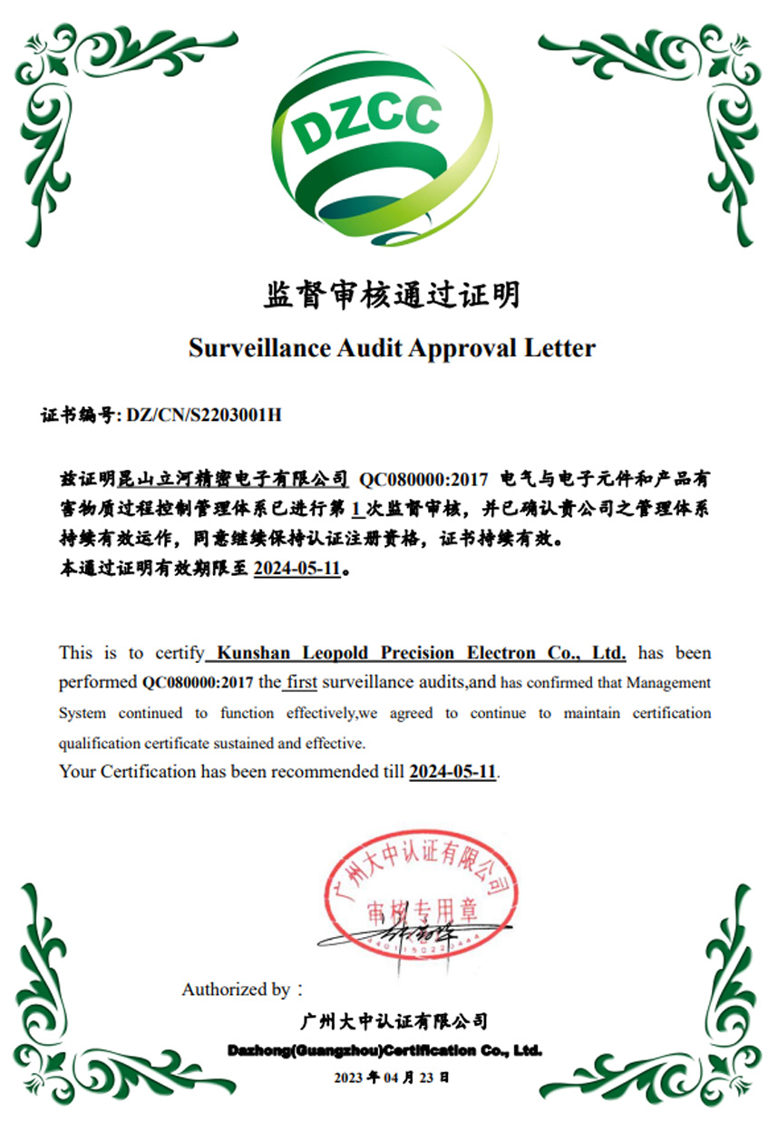 QC08000 hazardous substance system certification